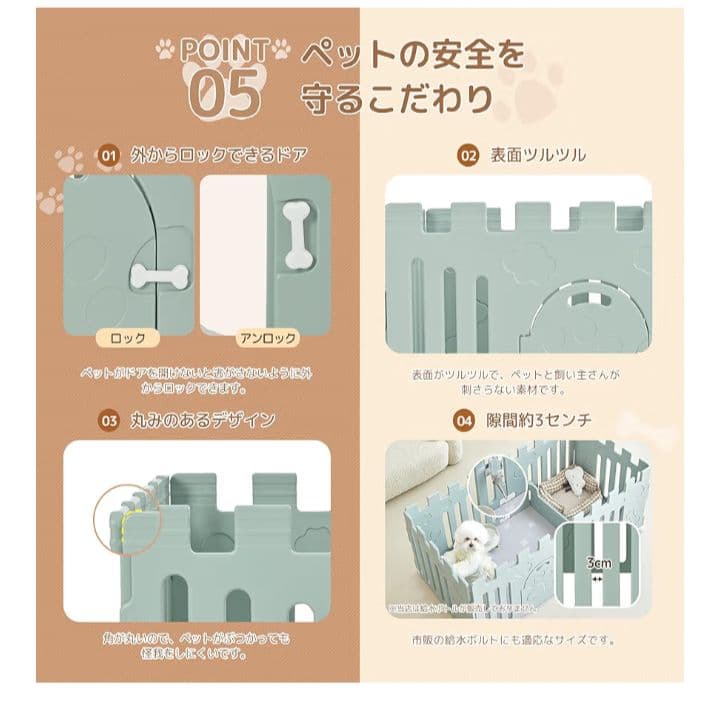 美品ペットサークル　樹脂製　軽量設計