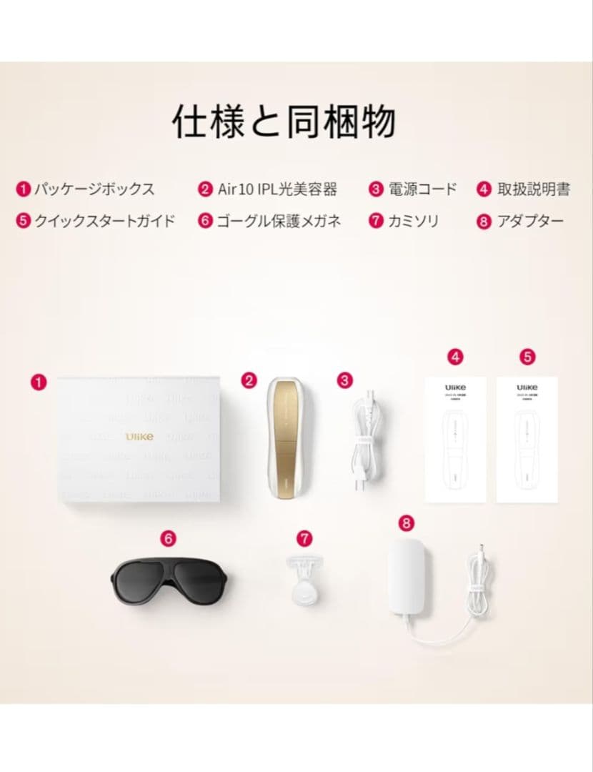 【値下げ中】Ulike脱毛器 Air10　ENAVIS　保湿クリーム　セット販売