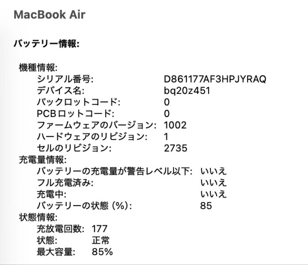 【即日発送】MacBook Air 2020 M1チップ 16GB&512GB