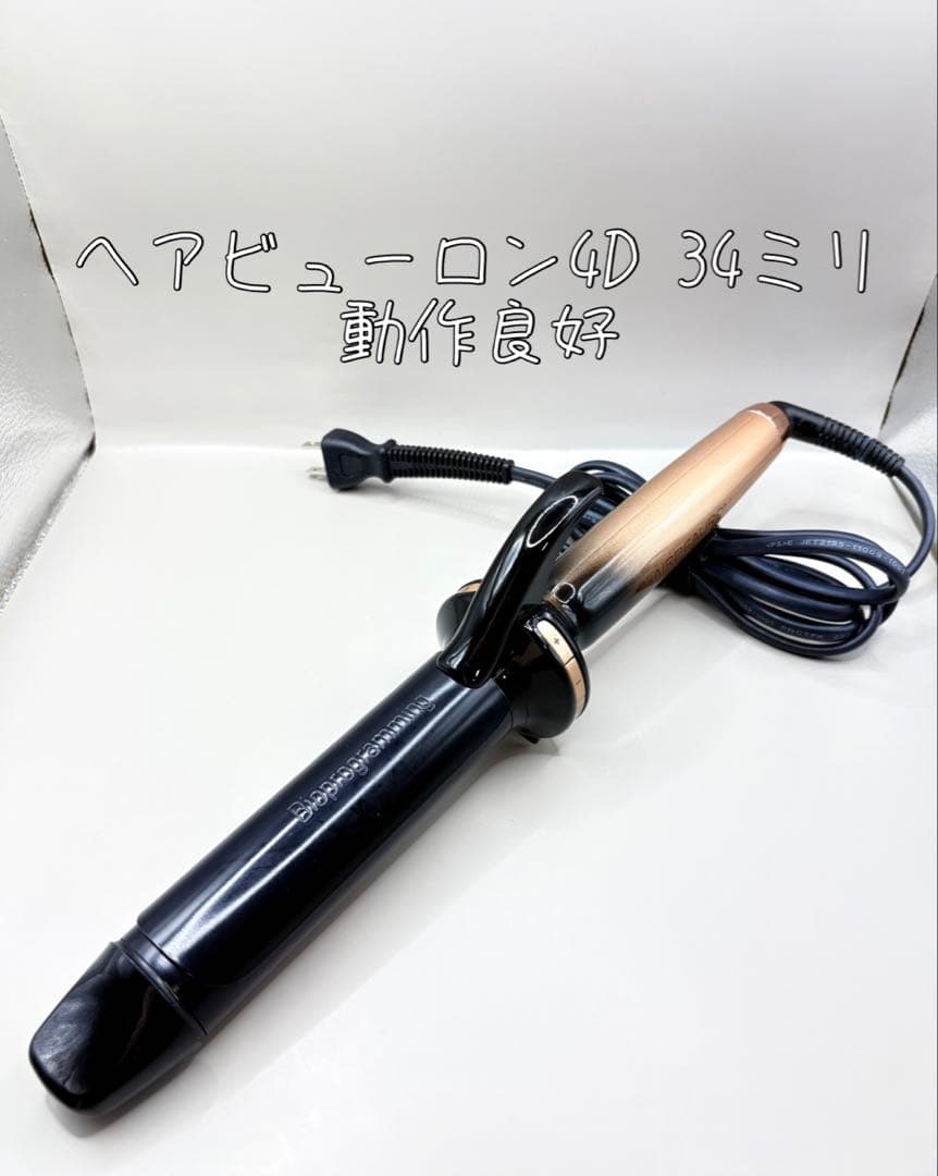 ヘアビューロン リュミエリーナ 4D カール 32ミリ 正規品 212