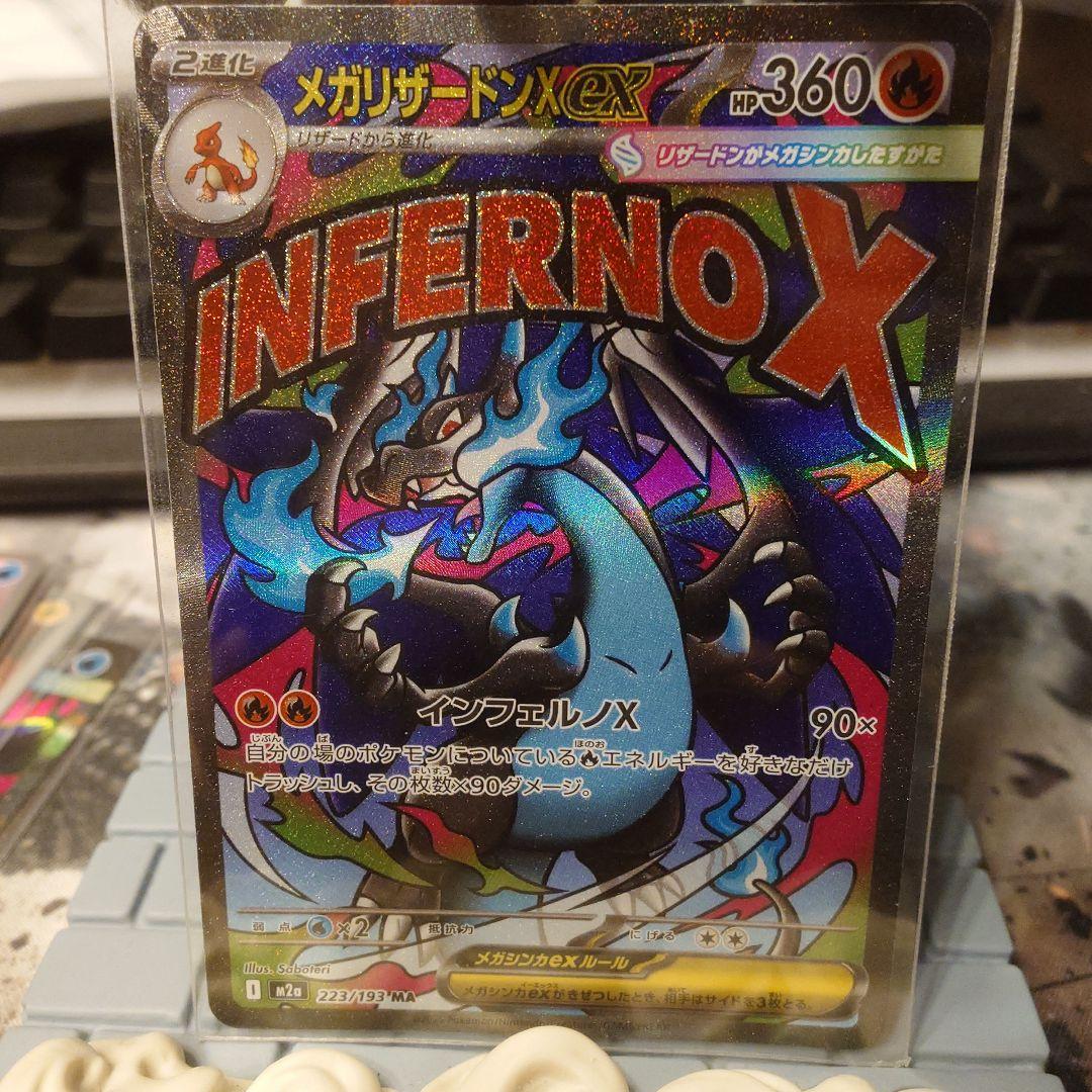 メガドリームEX メガリザードンEX MA カナリィ SR 2枚セット