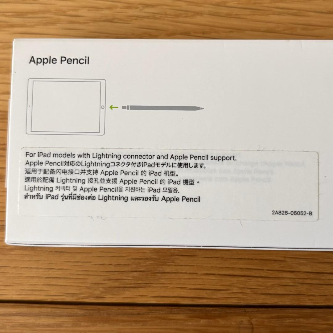 純正 Apple Pencil アップルペンシル 第１世代 付属品・箱完備