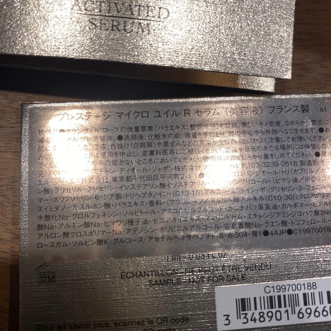 Dior Prestige マイクロセラムドローズユー