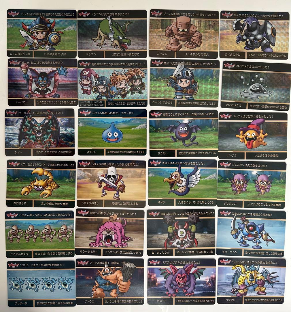 ドラゴンクエスト Ⅰ&Ⅱ カードダス vol.1 24種