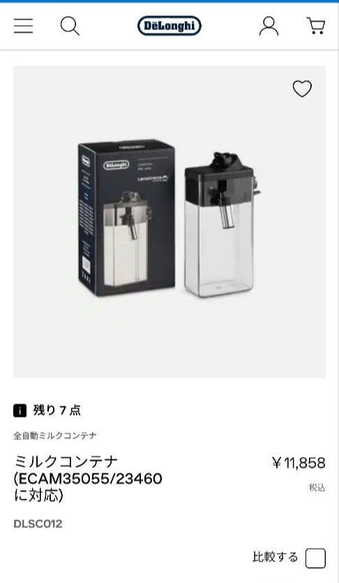 デロンギ　マグニフィカS　カプチーノ 全自動エスプレッソマシンECAM23460