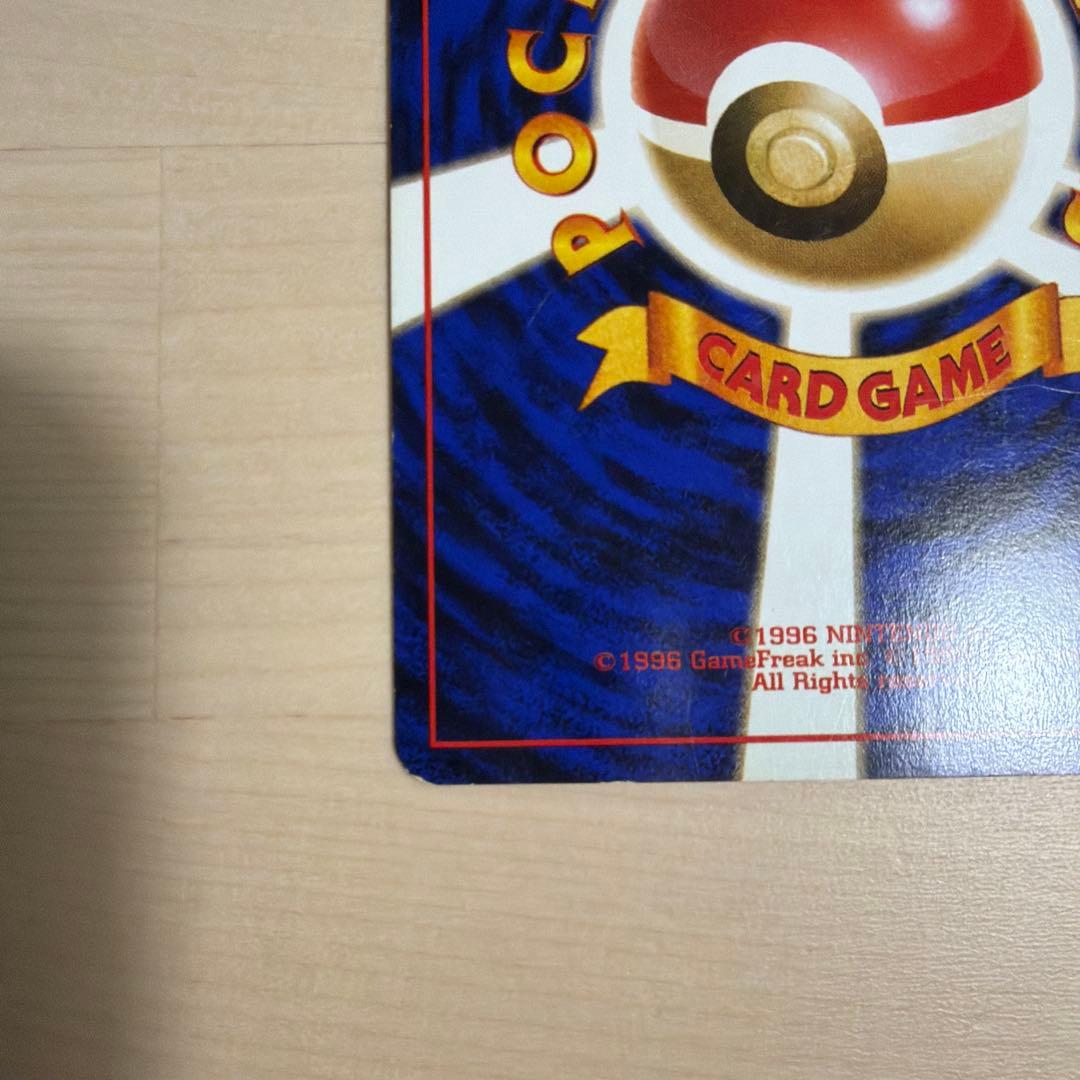マチスのピカチュウ ポケモンジム第2弾 クチバシティジム マチス　旧裏