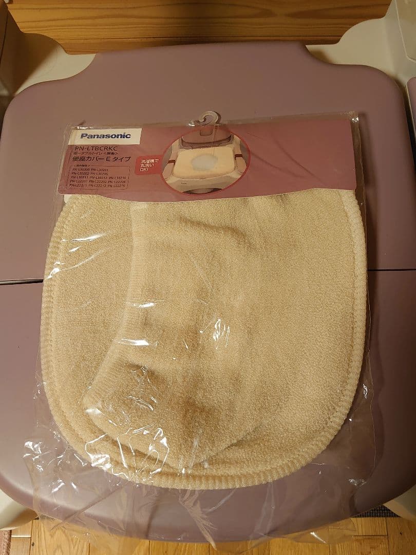 きくちゃ パナソニック ラフィーネ 新品便座カバー付き