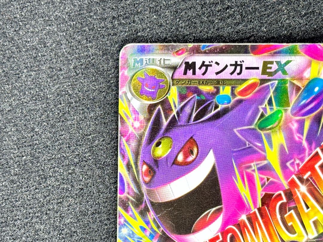 Mゲンガー RR 1ED XY4 034/088 ファントムゲート ポケカ