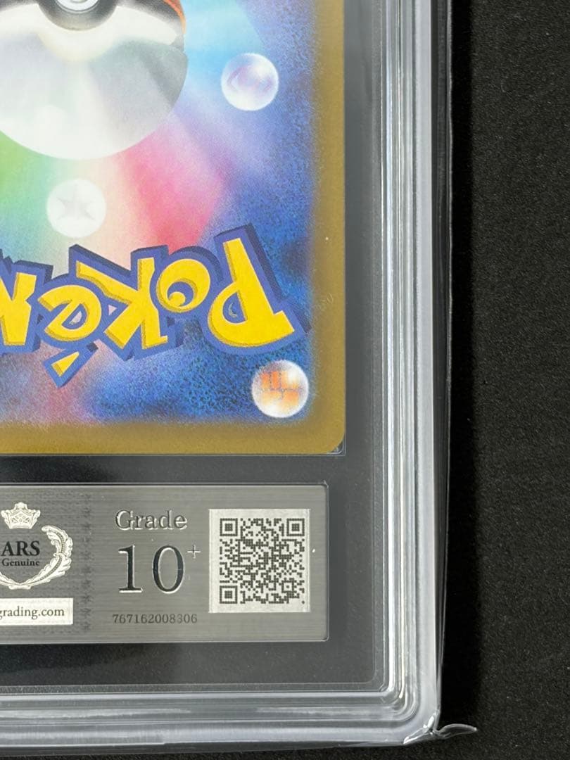 ARS10+ サーフゴーex SAR ポケモンカード ポケカ(psa10以上