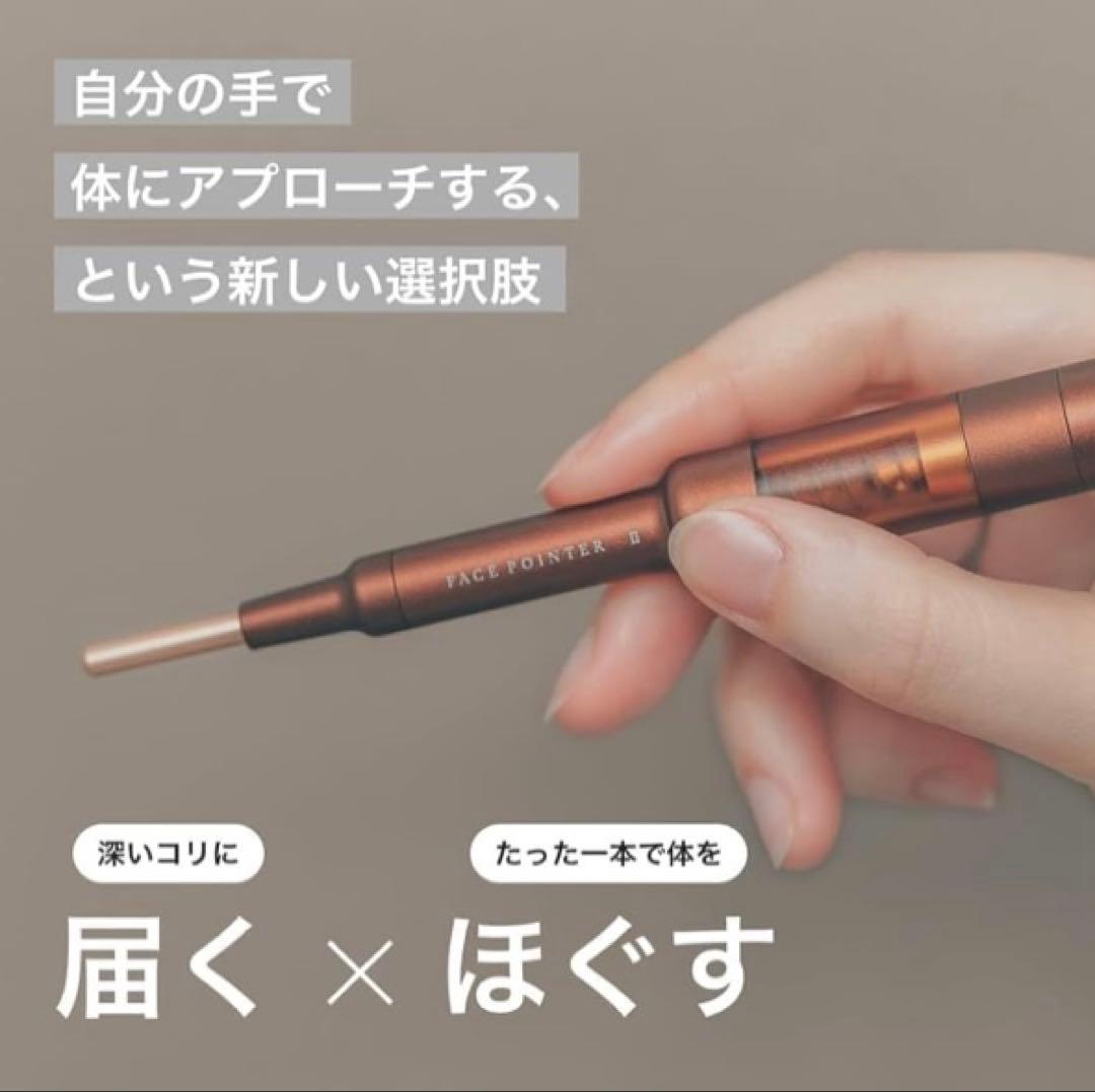 フェイスポインター ペン型美顔器 フェイスライン