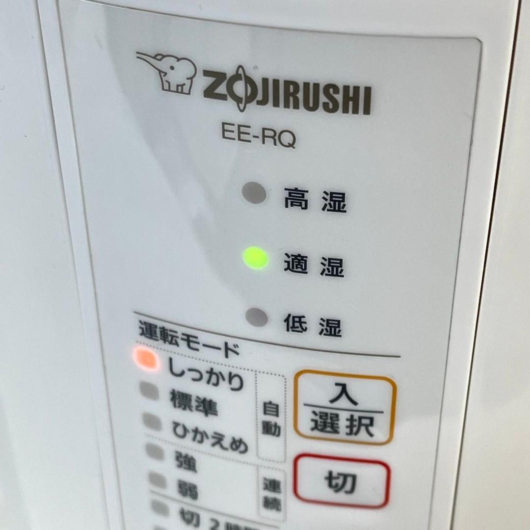 【美品】象印 EE-RQ50型 スチーム式加湿器 ホワイト ZOJIRUSHI