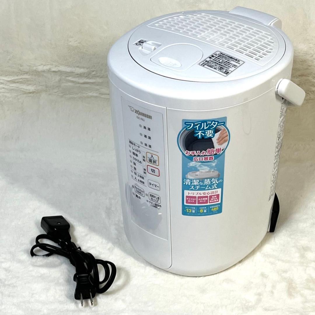 【美品】象印 EE-RQ50型 スチーム式加湿器 ホワイト ZOJIRUSHI