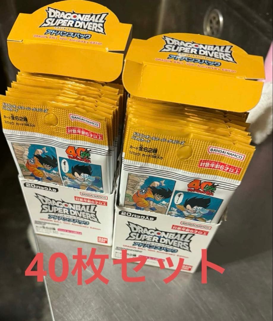 ドラゴンボールスーパーダイバーズ「ドラゴンボール 40th アニバーサリー
