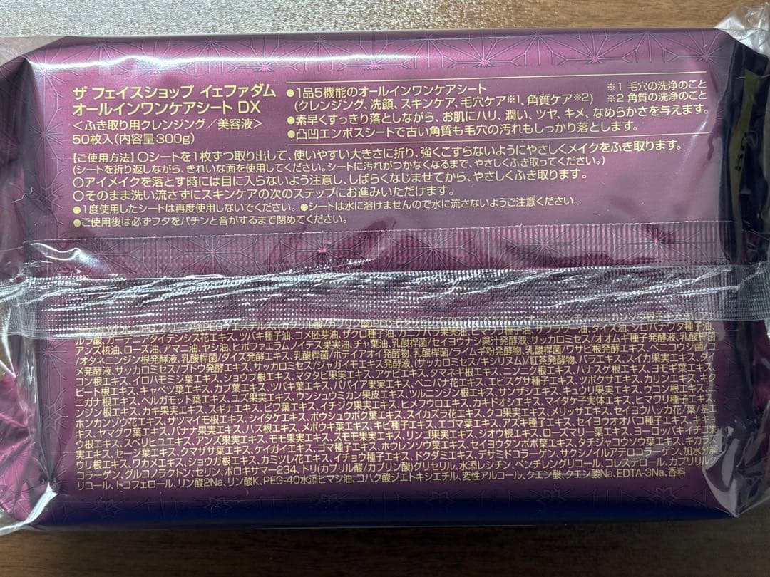 【まとめ売り】ザ フェイスショップ 新イェファダム オールインワンケアシートEX