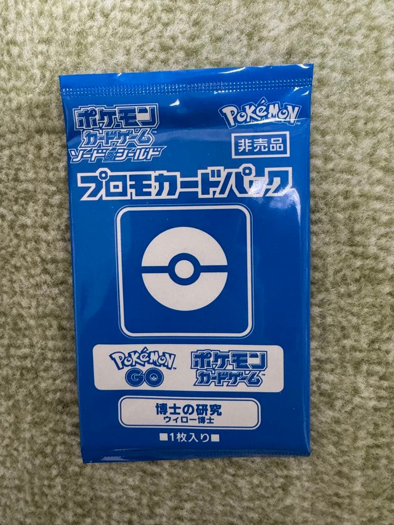 未開封 ポッチャマ プロモ9枚セット おまけ付き