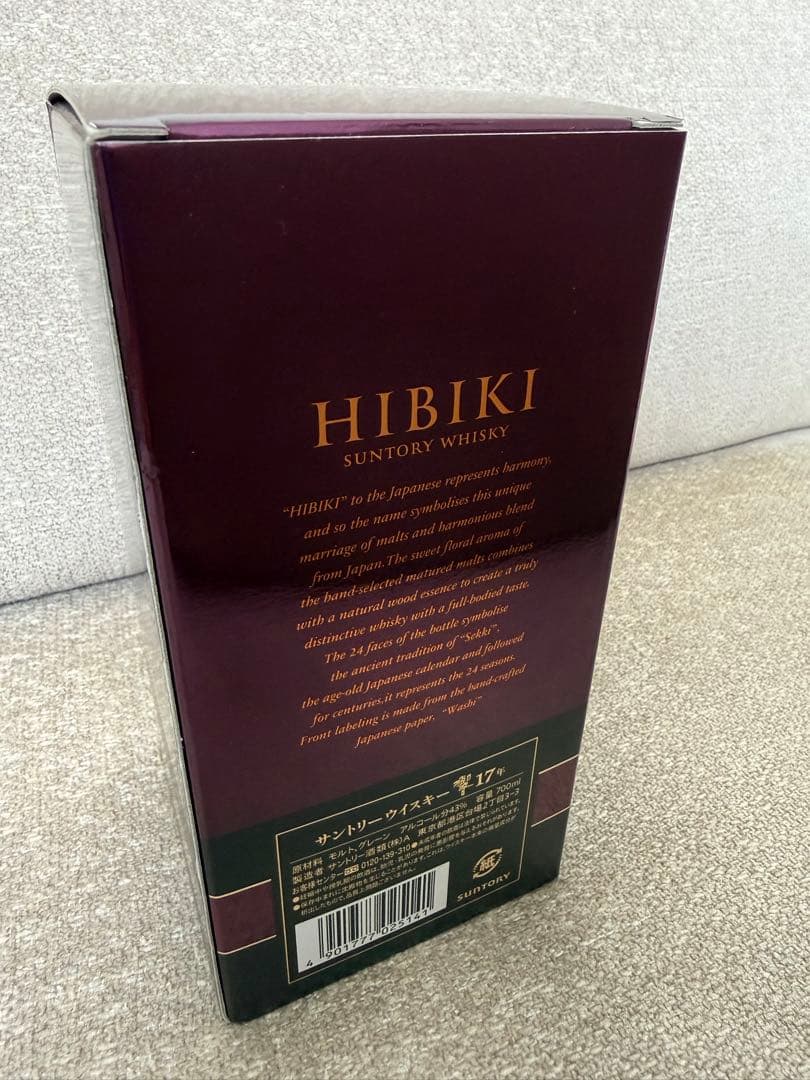 【新品未開封】美品 サントリー suntory 響17年 700ml 箱入り