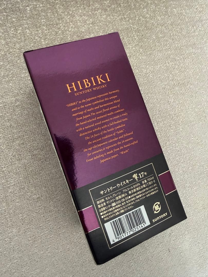 【新品未開封】美品 サントリー suntory 響17年 700ml 箱入り