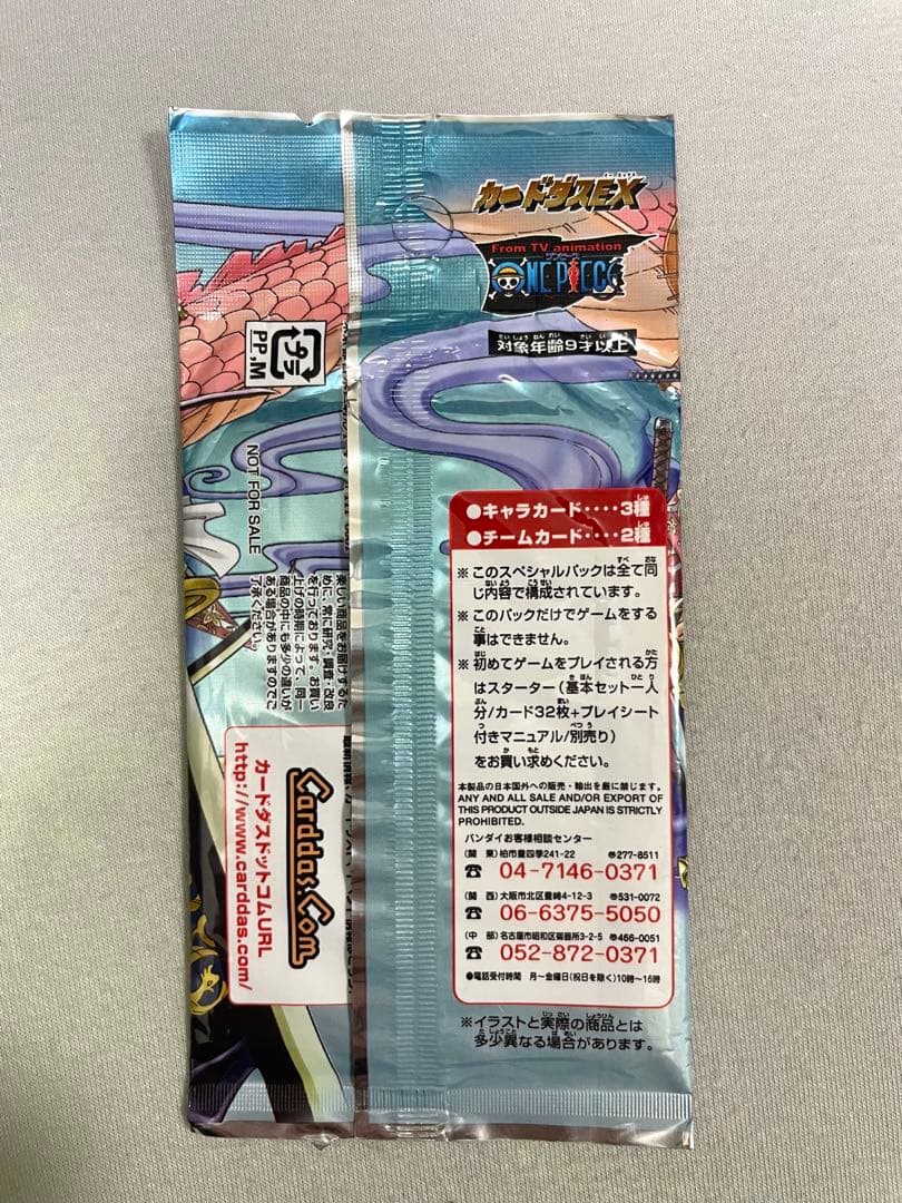 ワンピース　カードダス　スペシャルパック　2004