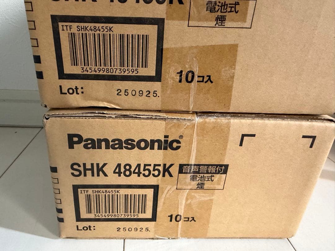 けむり当番薄型2種 SHK48455K 20個