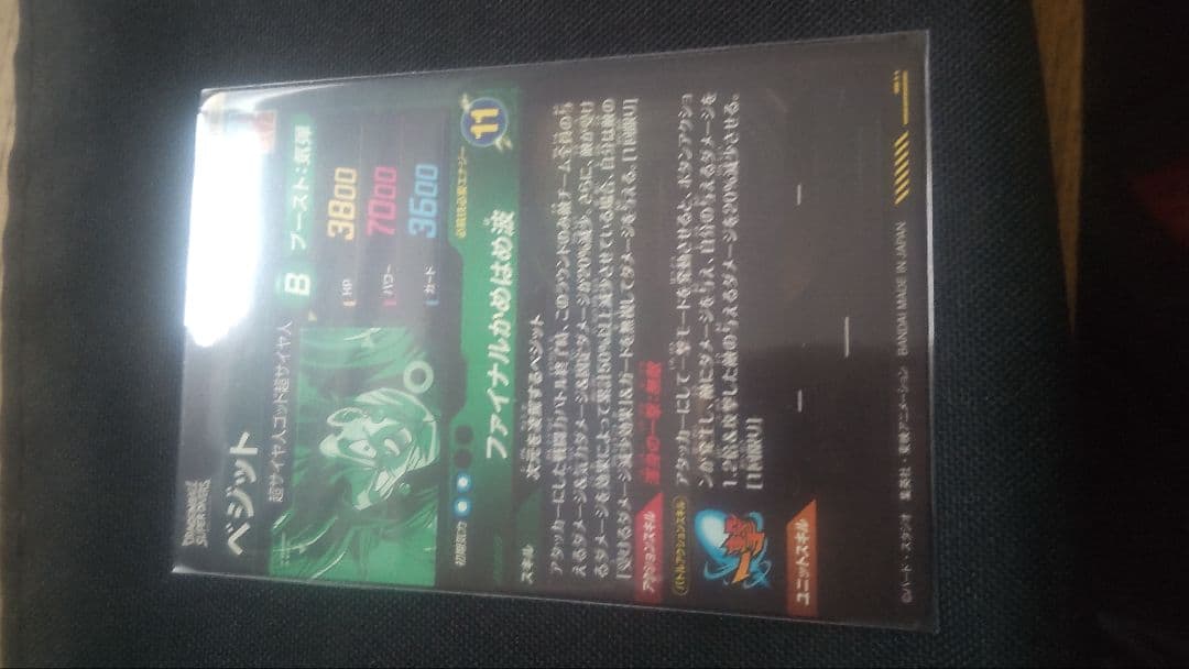 ドラゴンボールスーパーダイバーズ３種