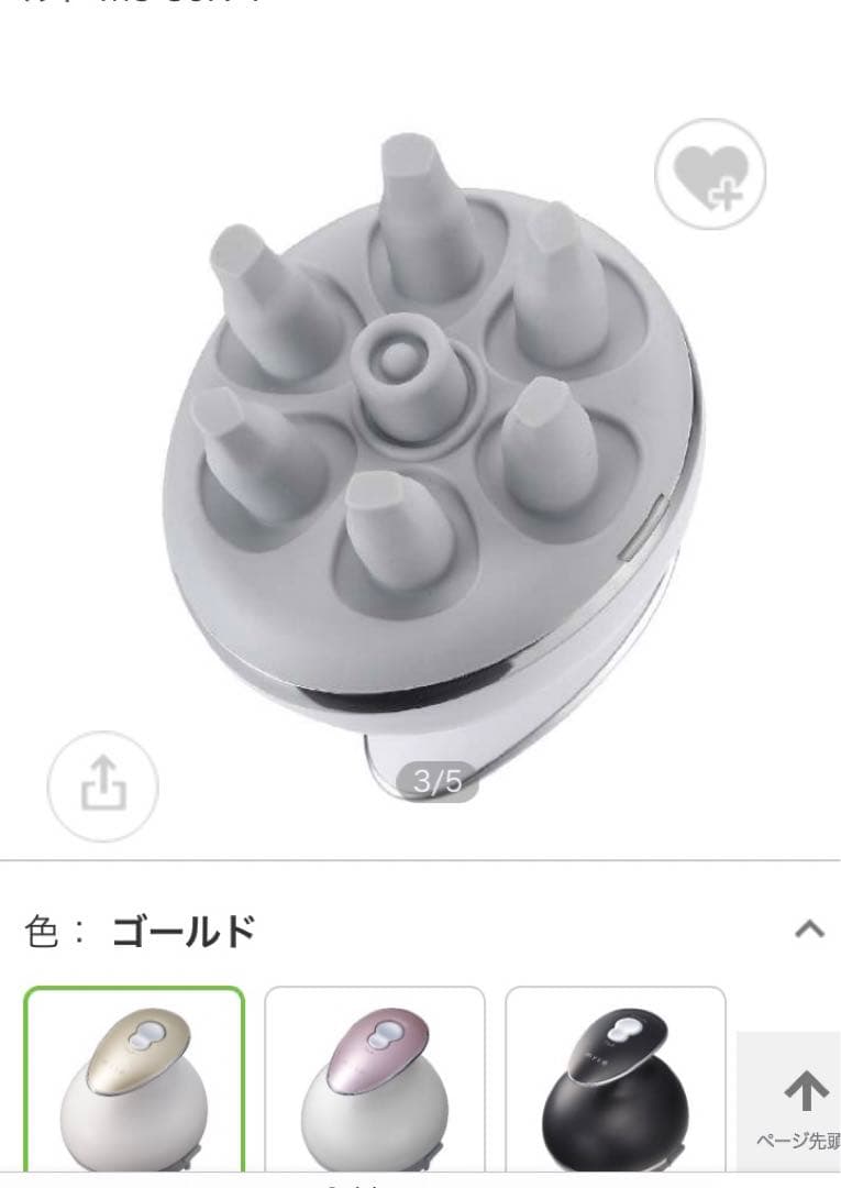 ミーゼ ヘッドスパリフト（ゴールド） MS-30N