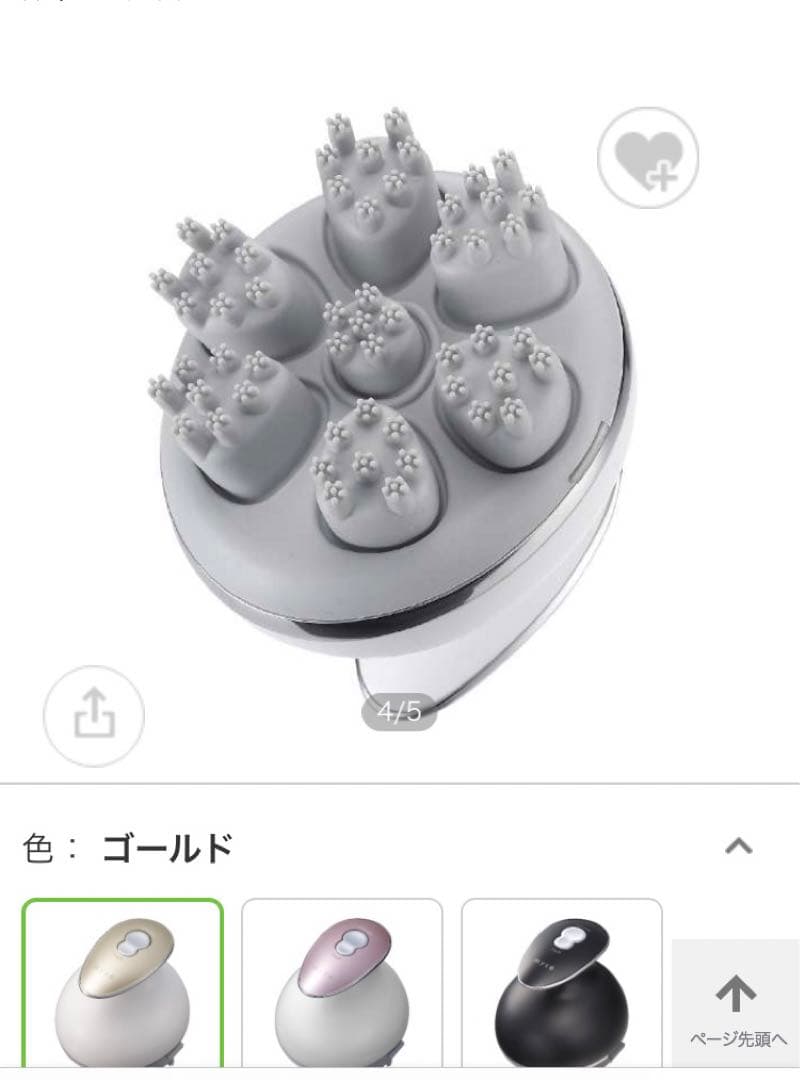 ミーゼ ヘッドスパリフト（ゴールド） MS-30N