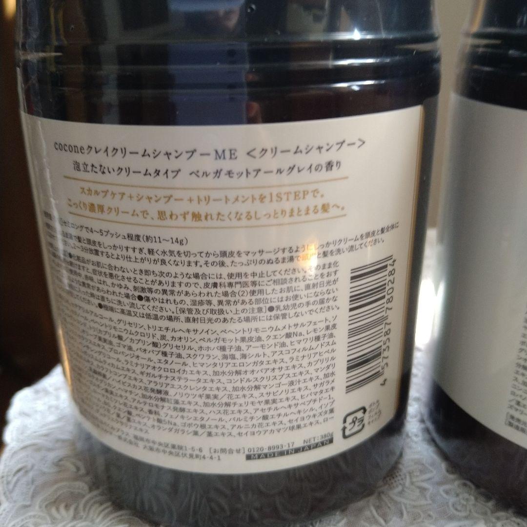 cocone クリームシャンプー 300ml3本セット ヘアエッセンスオイル1本