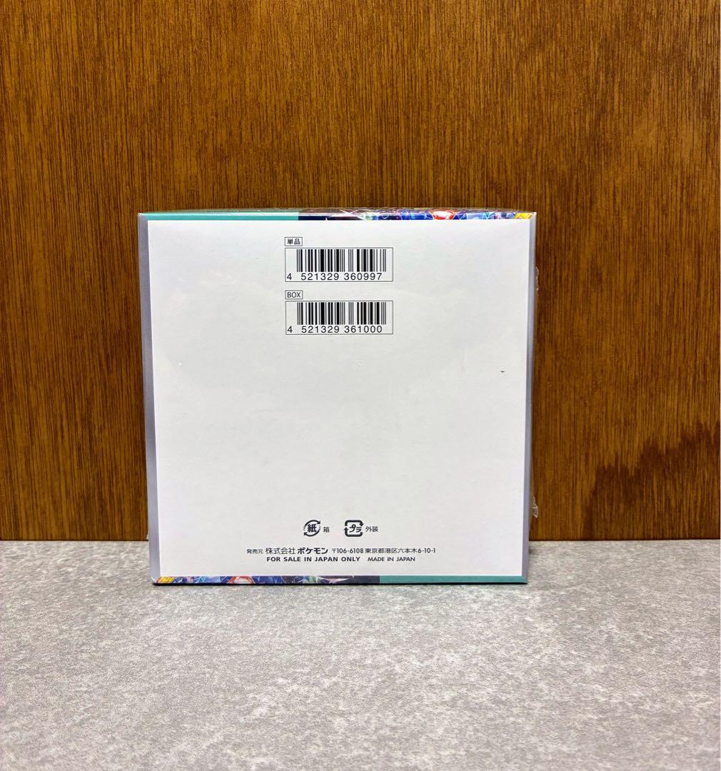 【未開封・シュリンク付き】ステラミラクル BOX