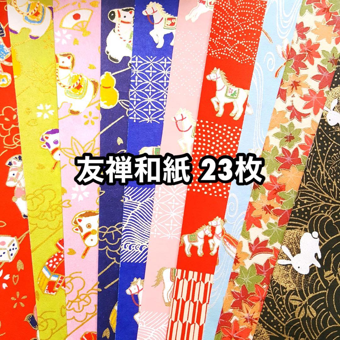 友禅和紙 友禅紙 午 午年 干支 とんぼ トンボ うさぎ ウサギ 紅葉 もみじ