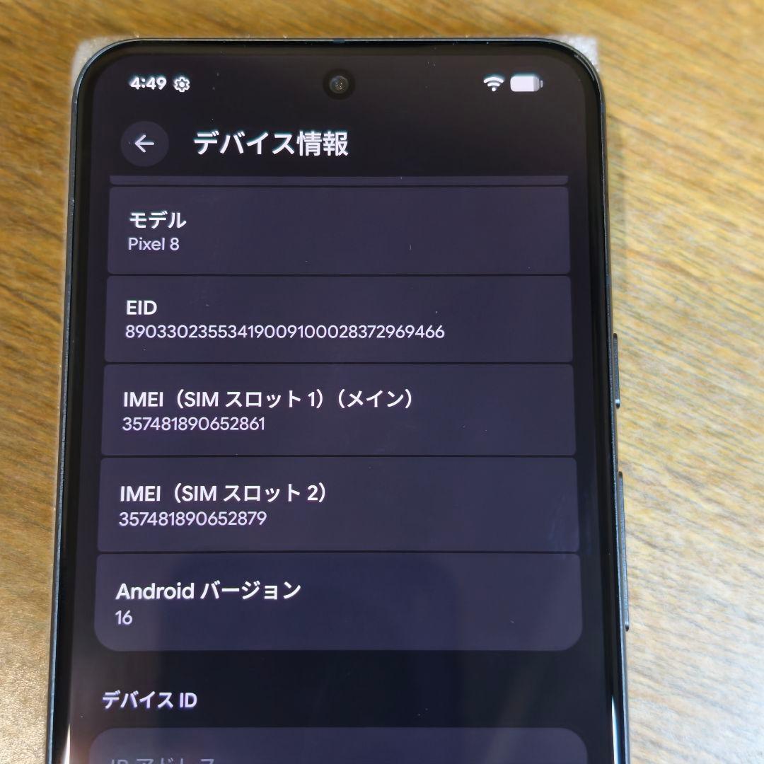 Google Pixel 8 国内版 SIMフリー 美品 バッテリー新品