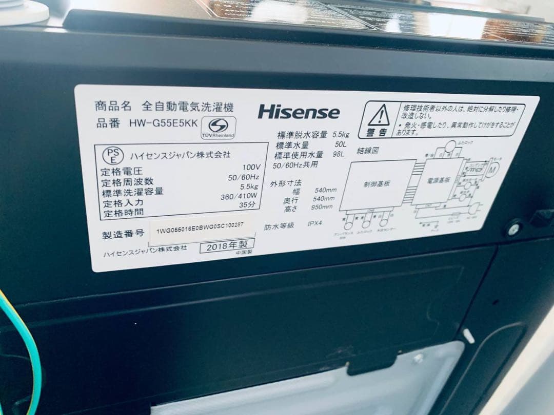 送料設置無料　Hisense 全自動電気洗濯機　HW-G55E5KK