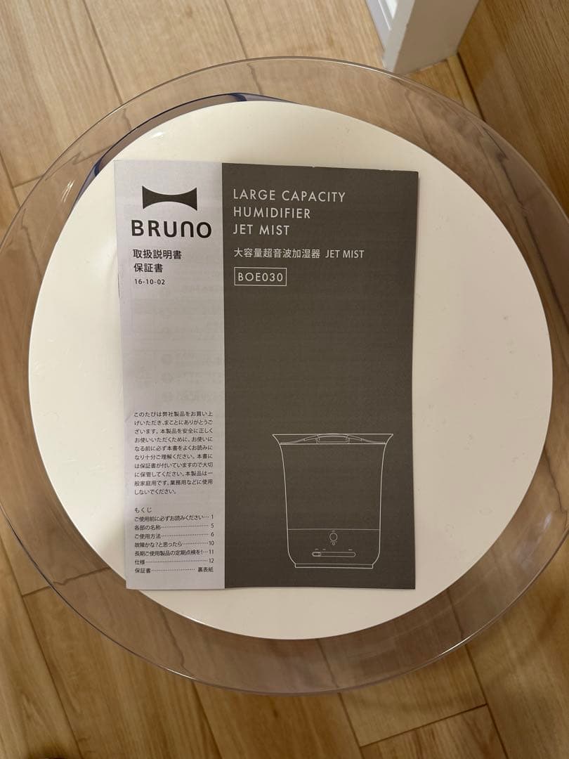 BRUNO 加湿器 BOE030