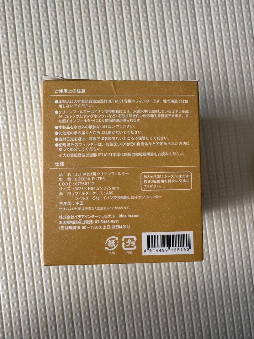 BRUNO 加湿器 BOE030