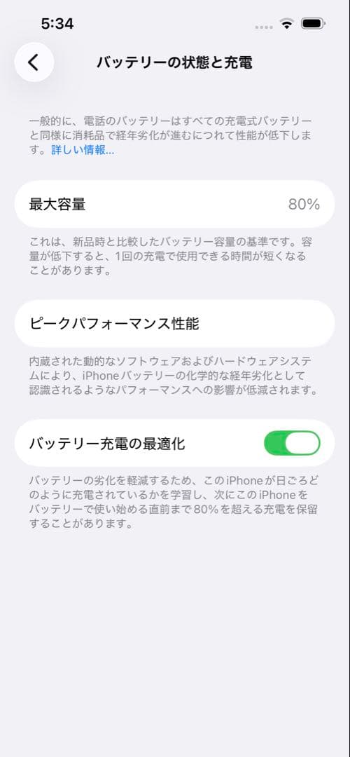 iPhone13 512GB 本体