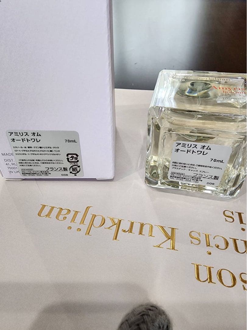 香水(男性用) MaisonFrancisKurkdjian Amyris homme 70ml