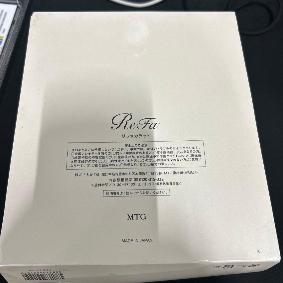 ReFa(リファ) MTG ReFa CARAT (リファカラット