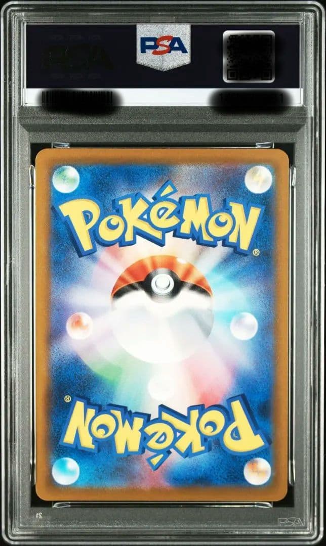 【PSA10】ピカチュウex SAR MEGAドリームex 234/193