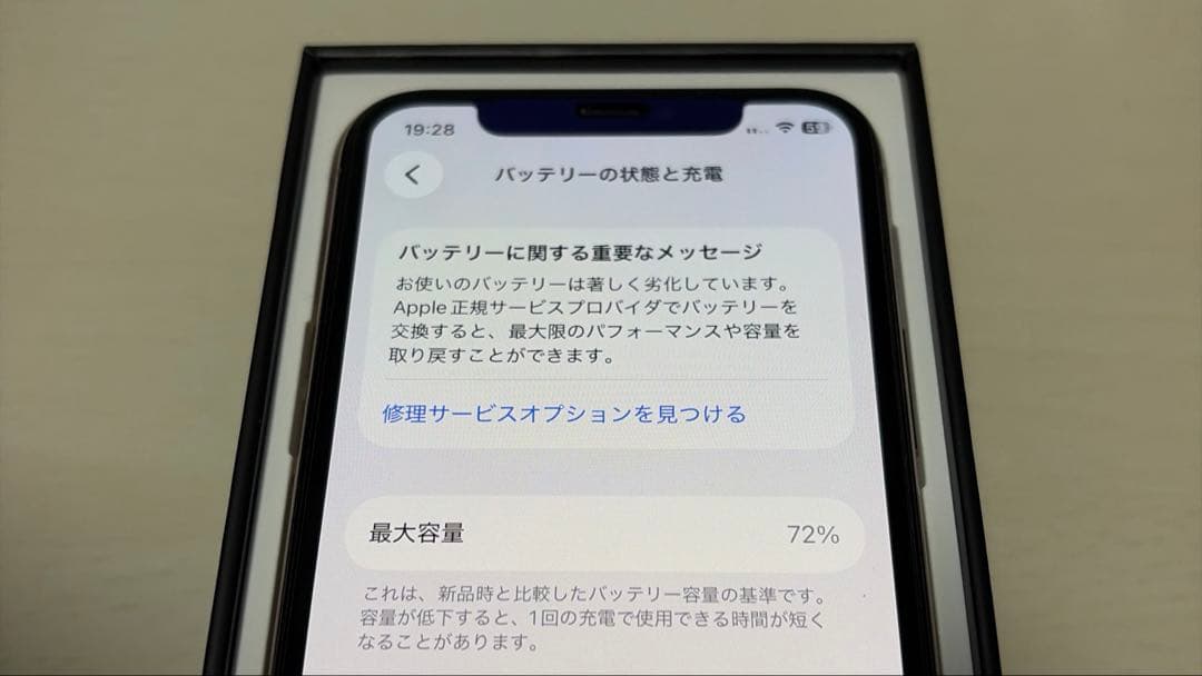 iPhone 11 Pro 256GB ゴールド SIMフリー　バッテリー72%