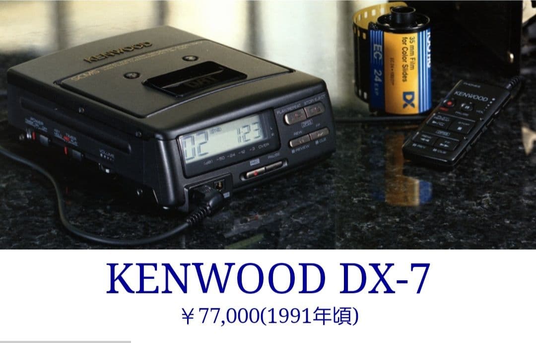 KENWOOD　DX-7