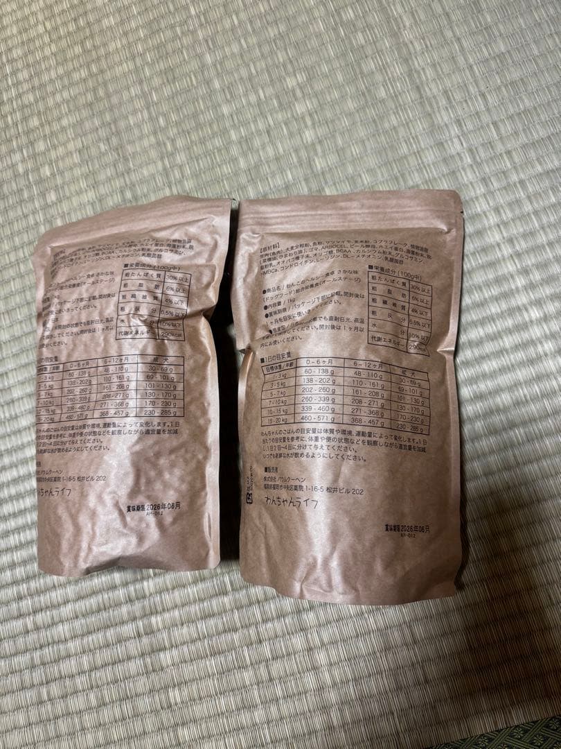 わんこのヘルシー食卓さかな味　１ｋｇ　2袋