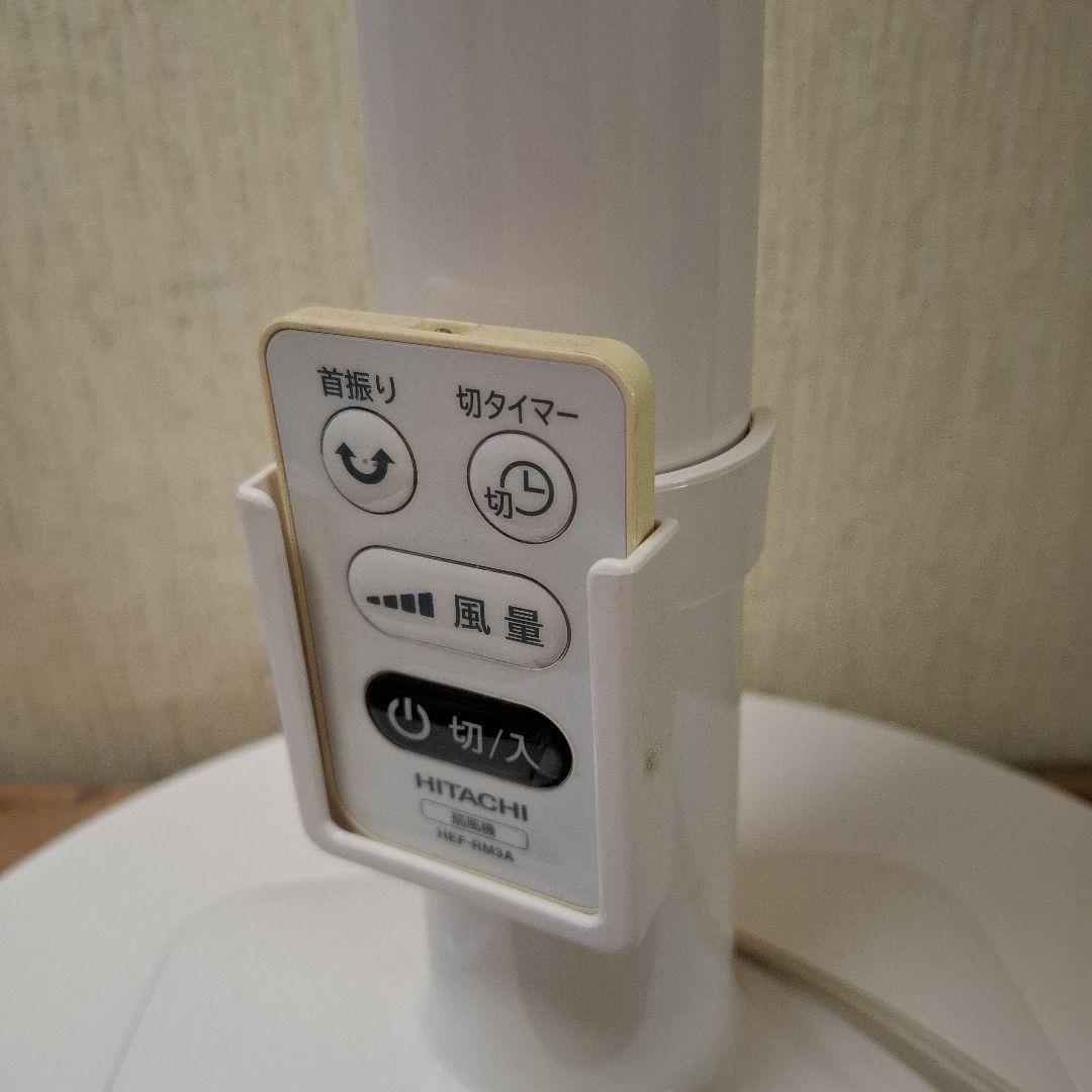 【HITACHI】 日立　扇風機　HEF-DC50　リモコン付　2015年製