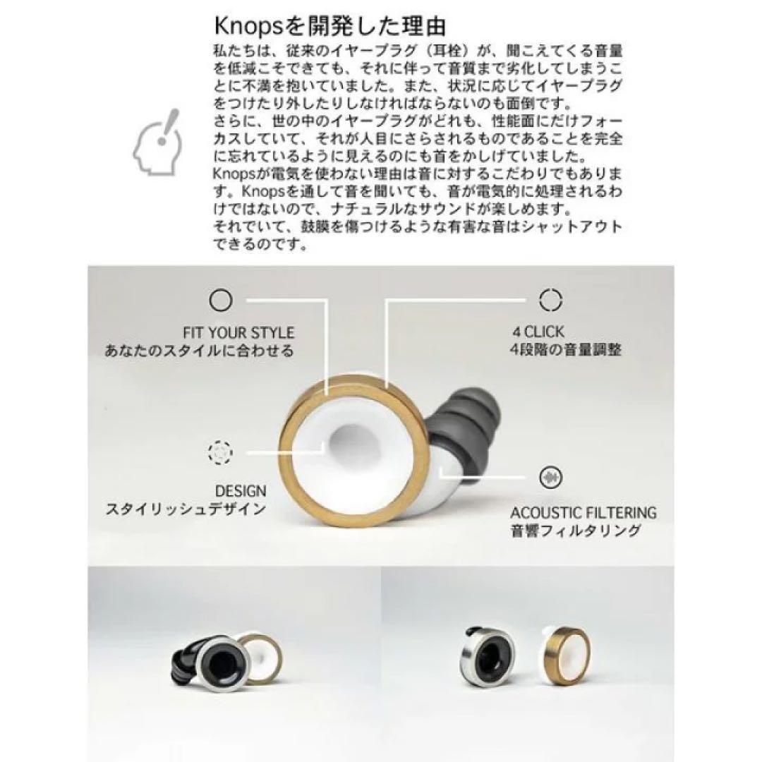 KNOPS イヤープラグ ブラック