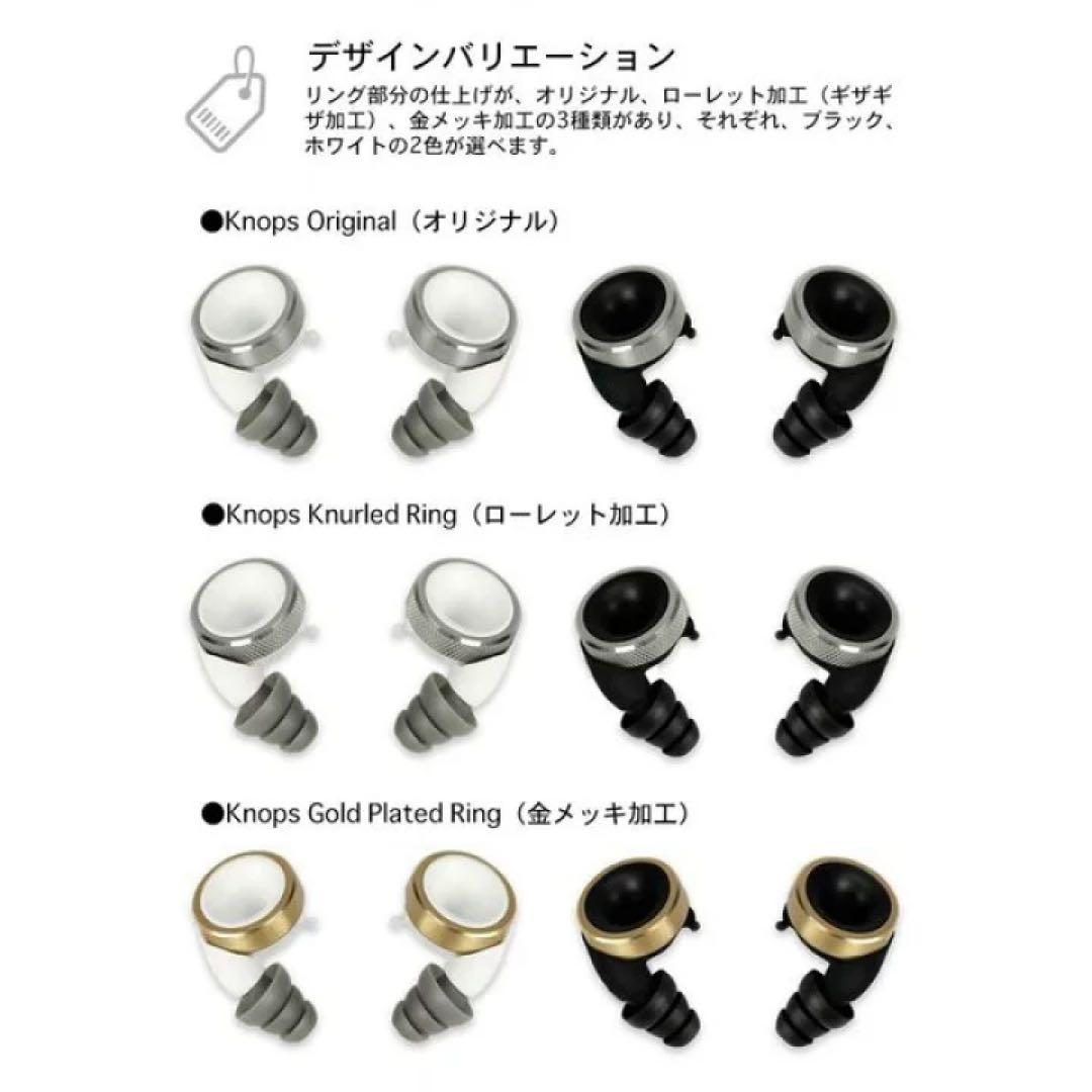 KNOPS イヤープラグ ブラック