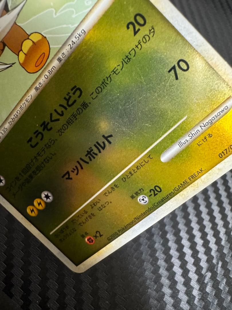 ポケモンカード　サンダース　レジェンド　ミラー　アンリミ