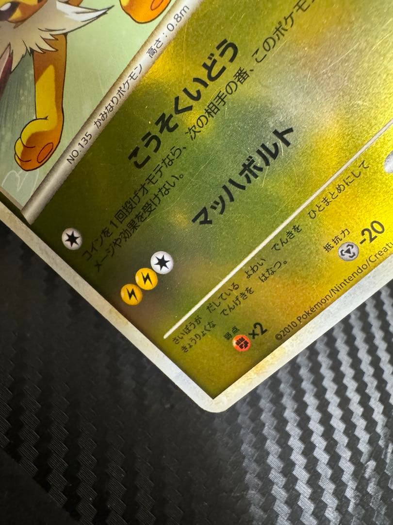 ポケモンカード　サンダース　レジェンド　ミラー　アンリミ