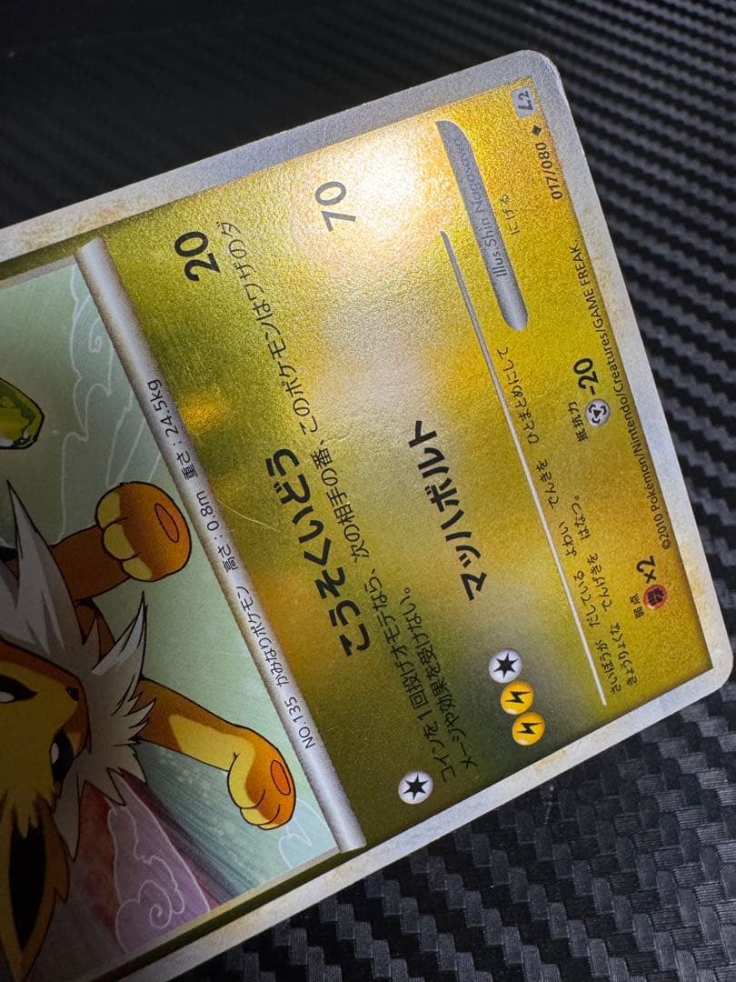 ポケモンカード　サンダース　レジェンド　ミラー　アンリミ