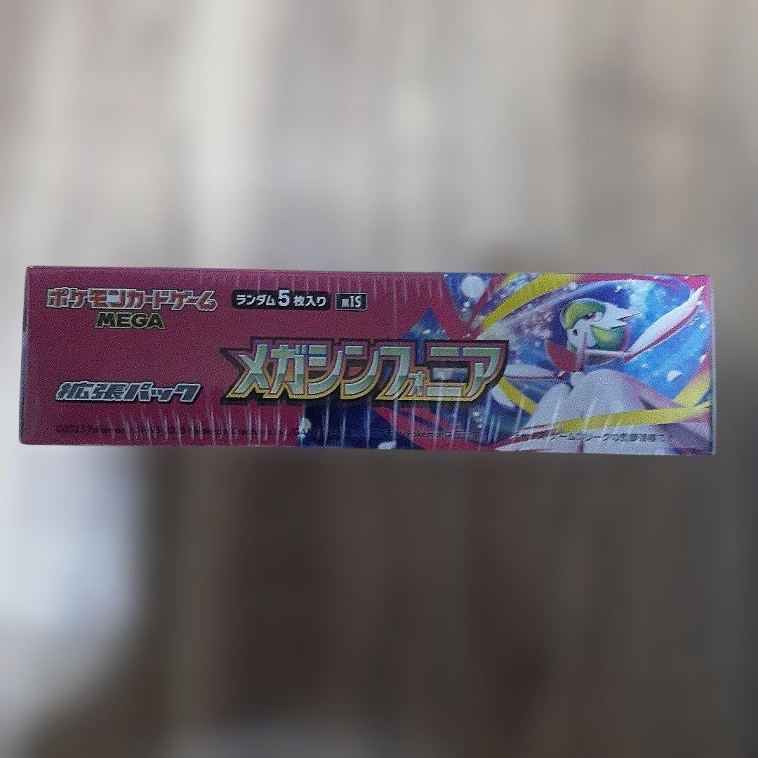 メガブレイブ、メガシンフォニア、バトルパートナーズシュリンク付きBOX３箱セット