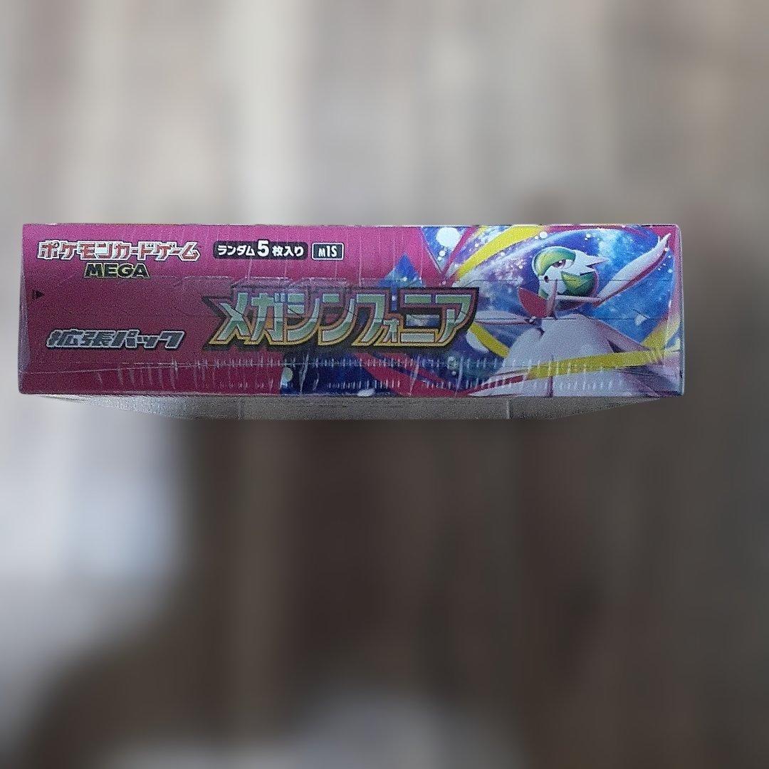 メガブレイブ、メガシンフォニア、バトルパートナーズシュリンク付きBOX３箱セット