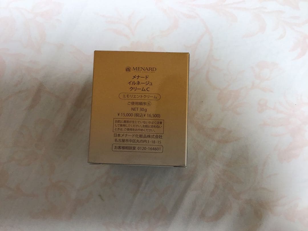 新品メナード　イルネージュ　クリームC　30グラム￼