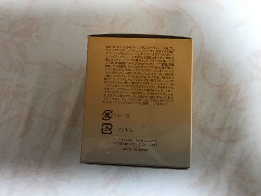 新品メナード　イルネージュ　クリームC　30グラム￼
